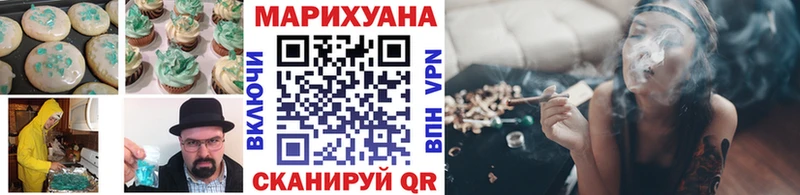 Еда ТГК конопля  Купить  Севск 