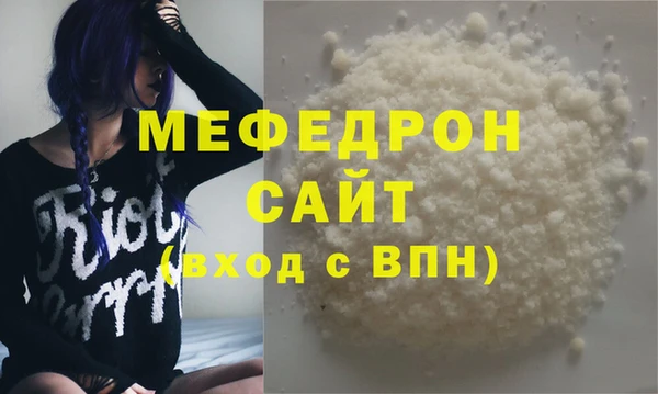 мефедрон Бородино
