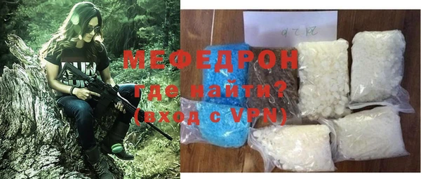 мефедрон Бородино