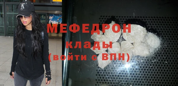 мефедрон Бородино