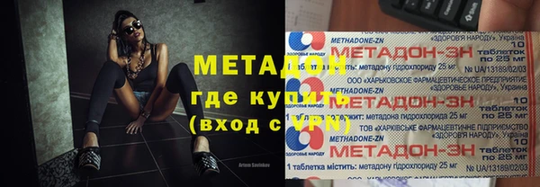 мефедрон Бородино