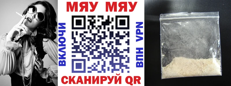 Мефедрон mephedrone  Купить где  Севск 